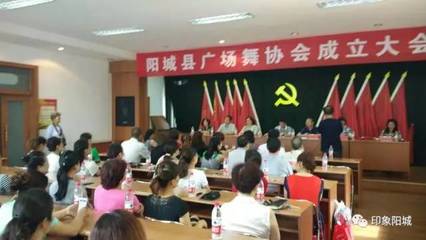 【重磅】陽城剛剛成立了廣場舞協(xié)會(huì),跳廣場舞終于能找到組織了&hellip;_體育_網(wǎng)