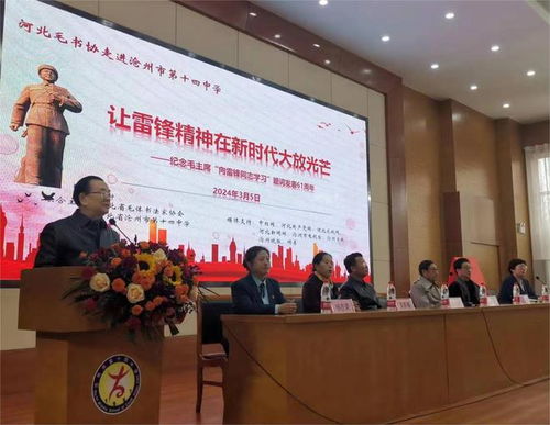 紅色文化基地揭牌 書畫名家走進(jìn)滄州市第14中學(xué)開展學(xué)習(xí)雷鋒活動