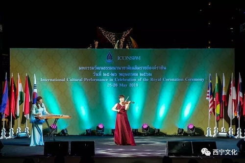 西寧文化藝術(shù)在泰國實(shí)力 圈粉 以實(shí)際行動傾情演繹文旅融合新樂章
