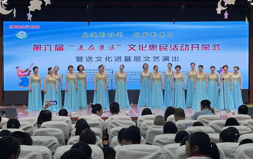 奮進新時代 筑夢新景區