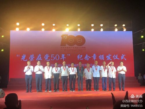 西莊鎮(zhèn)新時代文明實(shí)踐所組織開展 同心慶百年 奮進(jìn)新征程 群眾性文化匯演