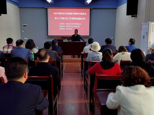 肇慶市文聯(lián)組織文藝家開展規(guī)范守則教育實(shí)踐活動