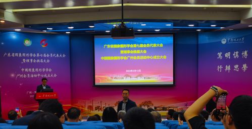 我校成功舉辦中國(guó)圖象圖形學(xué)學(xué)會(huì)廣州會(huì)員活動(dòng)中心及廣東省圖象圖形學(xué)會(huì)2023年聯(lián)合學(xué)術(shù)交流報(bào)告會(huì)