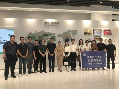 濟南市歷下區歐美同學會到濰坊考察學習