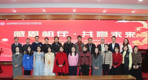 感恩相伴 共贏未來 黨建文化交流會舉辦