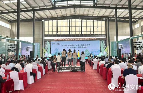 宿松以茶為媒，展示文旅融合新篇章 第三屆'宿松香芽'茶文化旅游藝術節暨'宿松滋味'品牌推介會成功舉辦