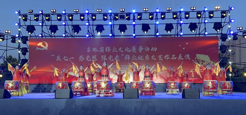寬城區文化館 奏響時代強音，共慶七一華章